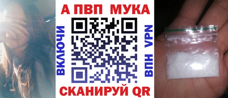 как найти   Кохма  APVP кристаллы 