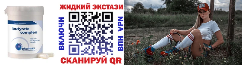 где найти наркотики  Кохма  Бутират BDO 33% 