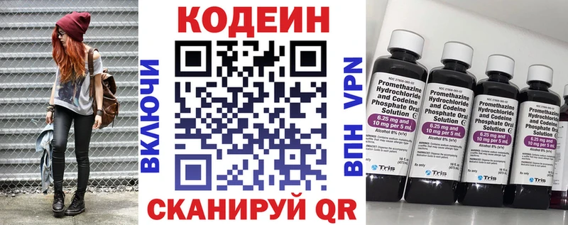 omg онион  наркотики  Кохма  Кодеин напиток Lean (лин) 