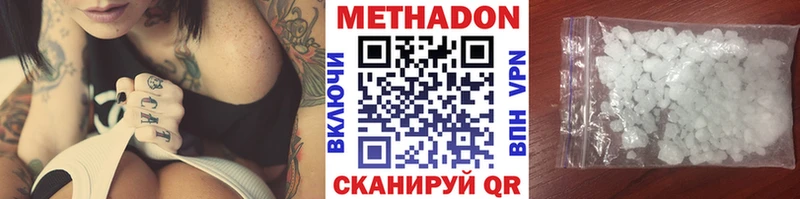 МЕТАДОН VHQ  Кохма 